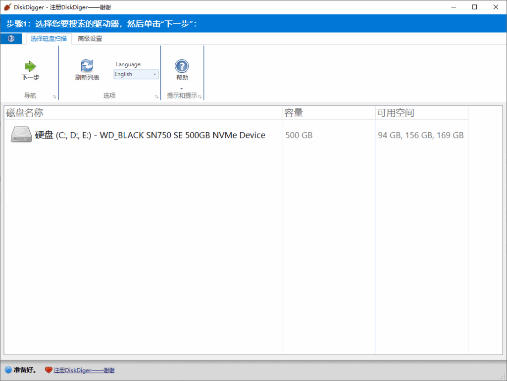 图片[1]-DiskDigger(数据恢复软件) v2.0.11.4091 多语言 绿色便携版