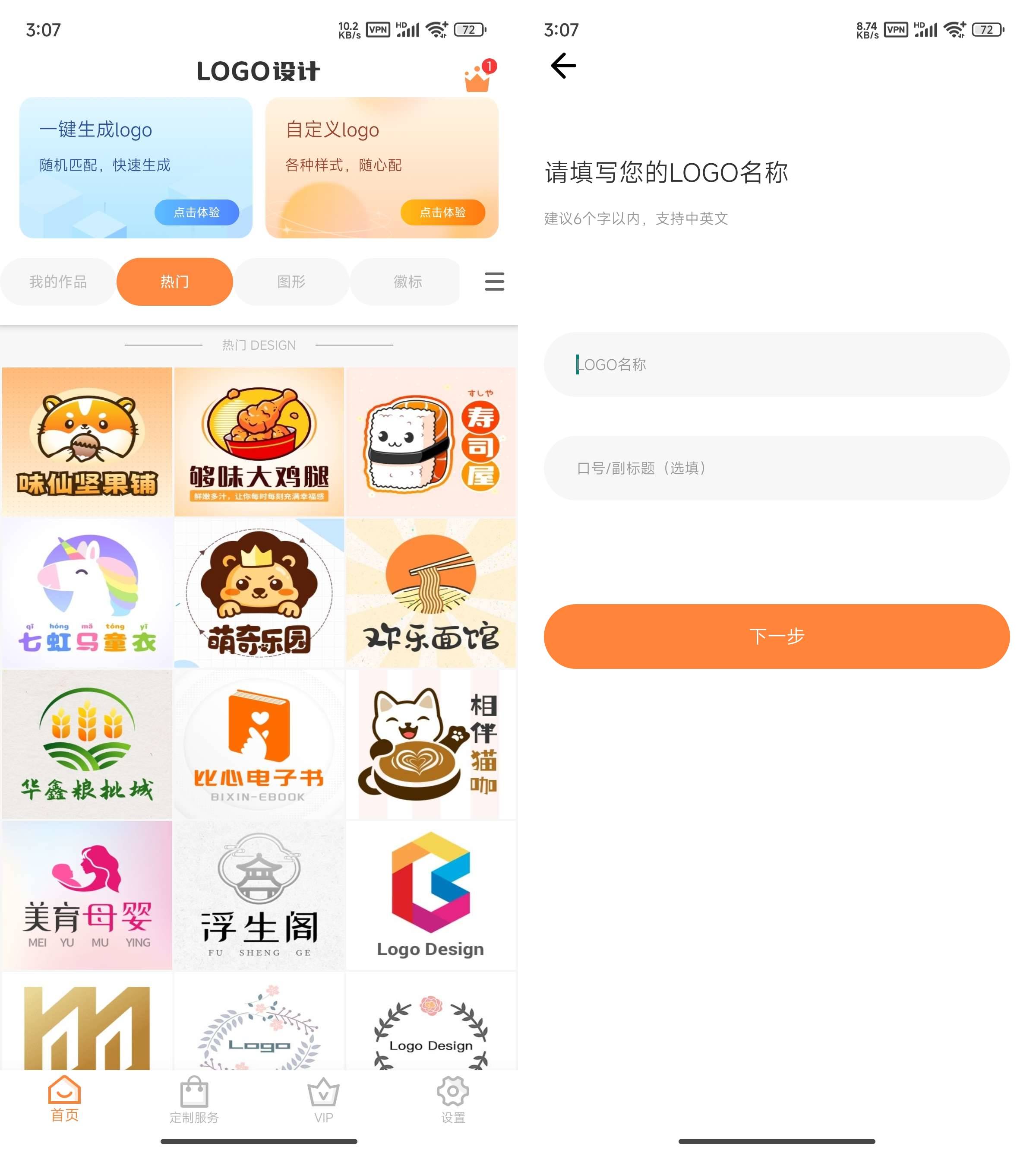 图片[1]-LOGO设计制作 v13.8.57 解锁版