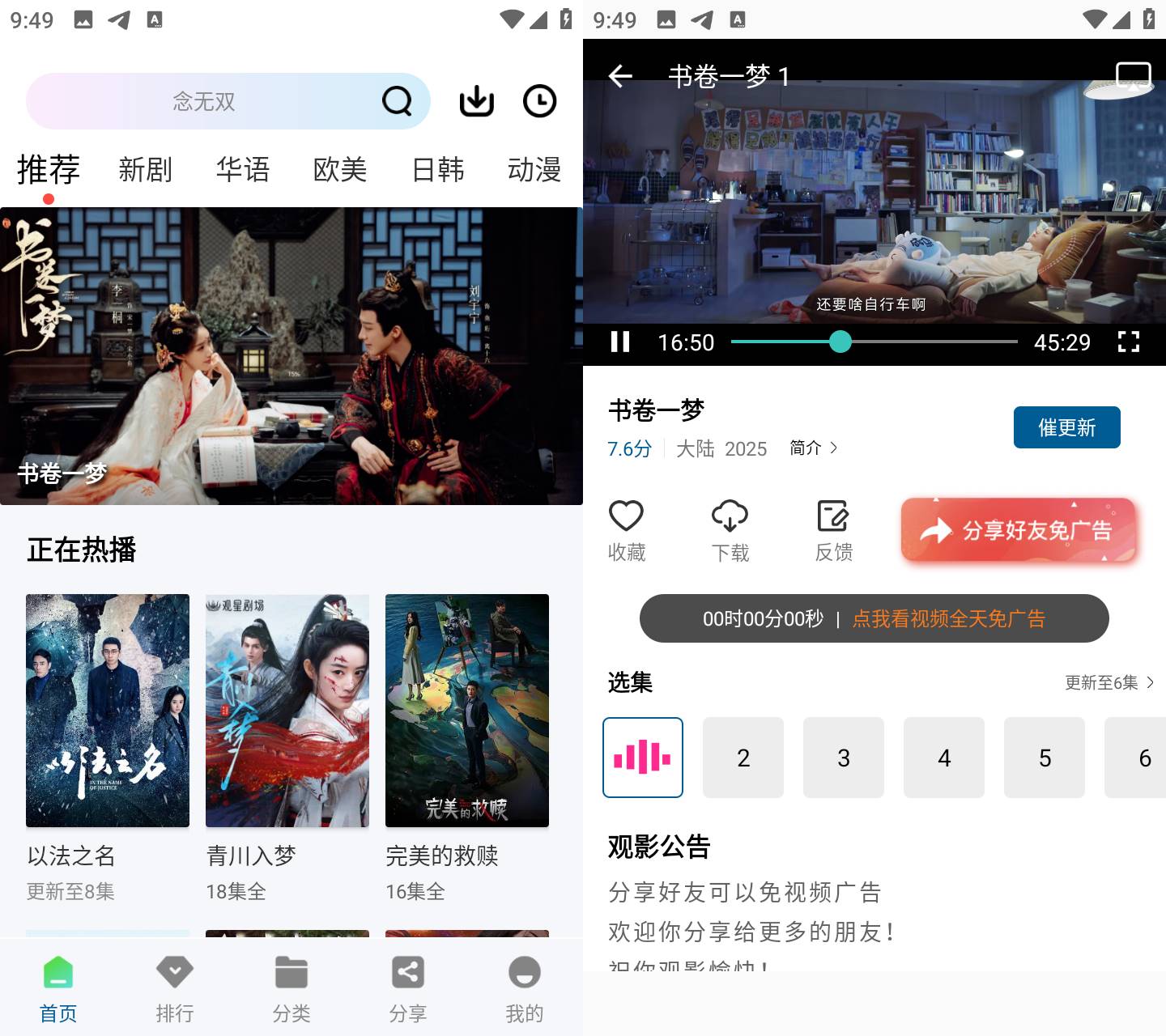 图片[1]-海狗视频 v2.0.0 去广告纯净版