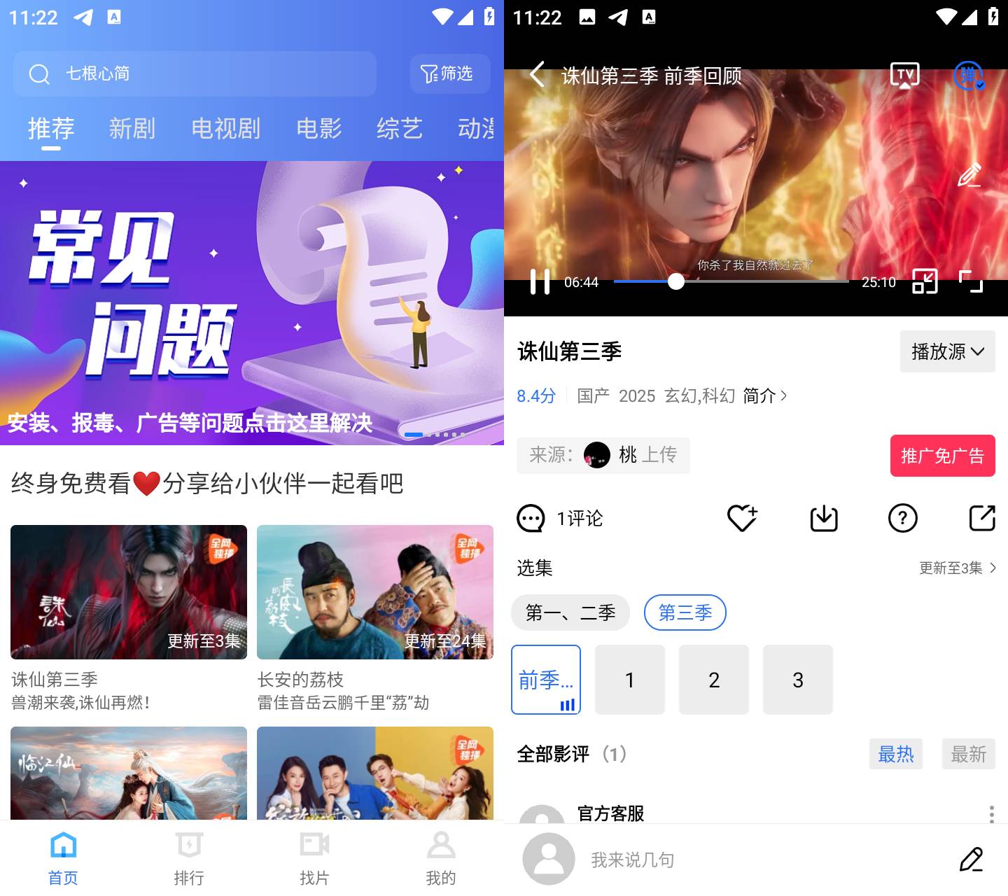 图片[1]-彩虹视频 v4.0.1 纯净版