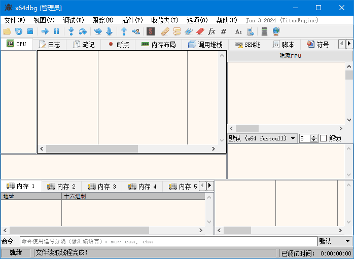 图片[1]-x64dbg(反汇编逆向神器) 2025-07-01_23-29 中文绿色版