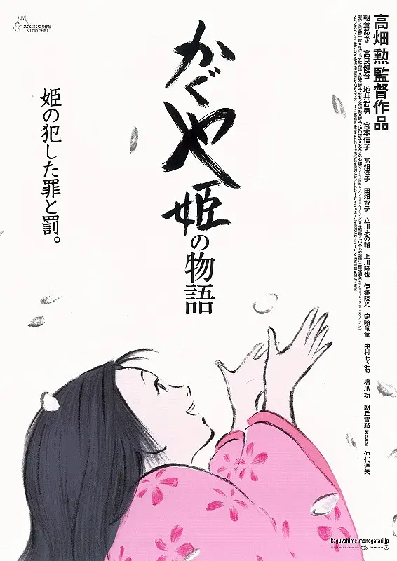 片名:辉夜姬物语-影片感想论坛-影视专区-