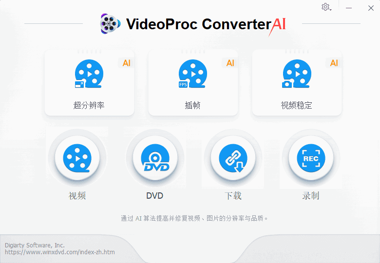 图片[1]-VideoProc Converter AI(视频转换软件) v8.1 绿色便携版