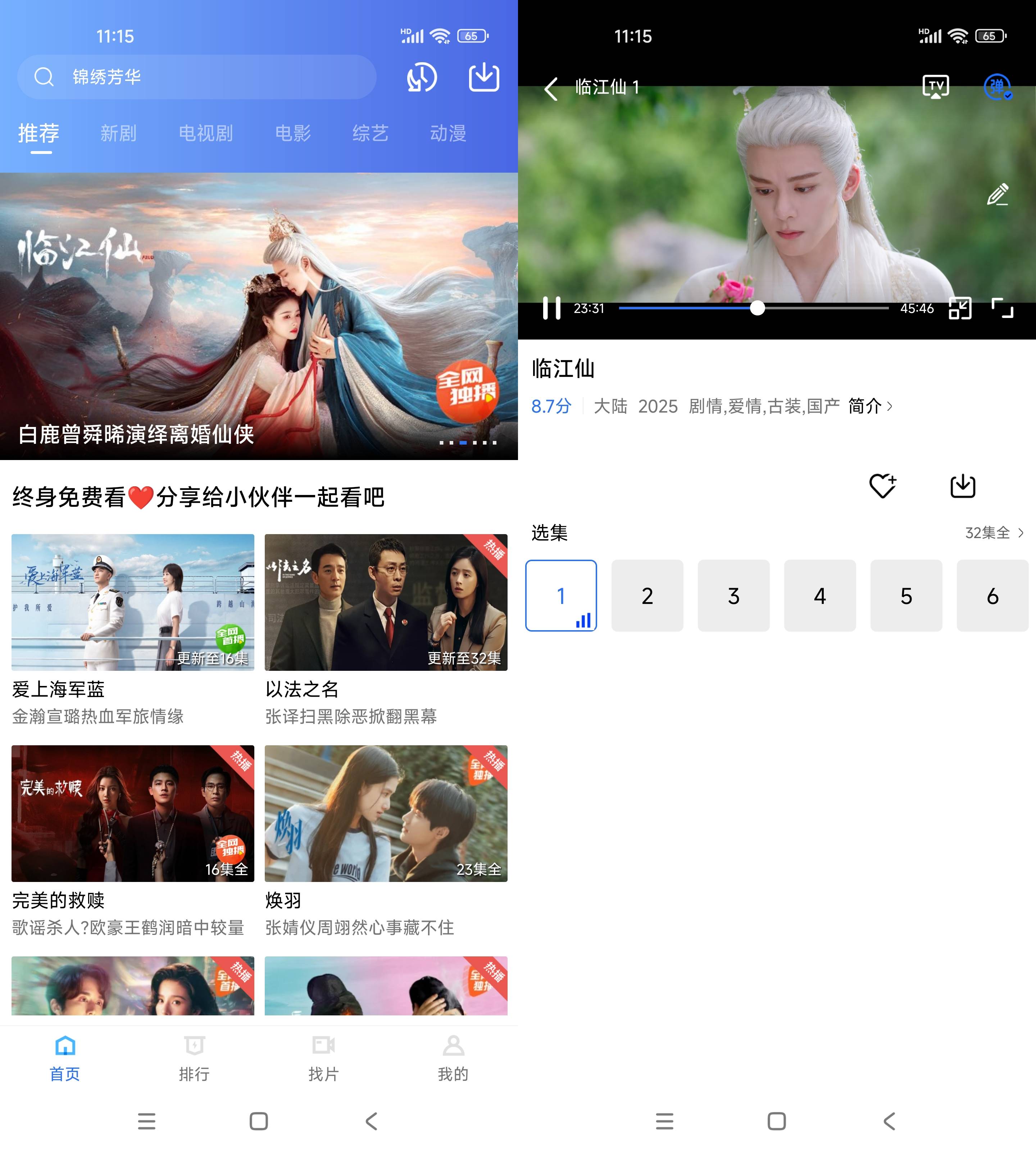 图片[1]-丑鱼视频 v4.0.0 去广告纯净版