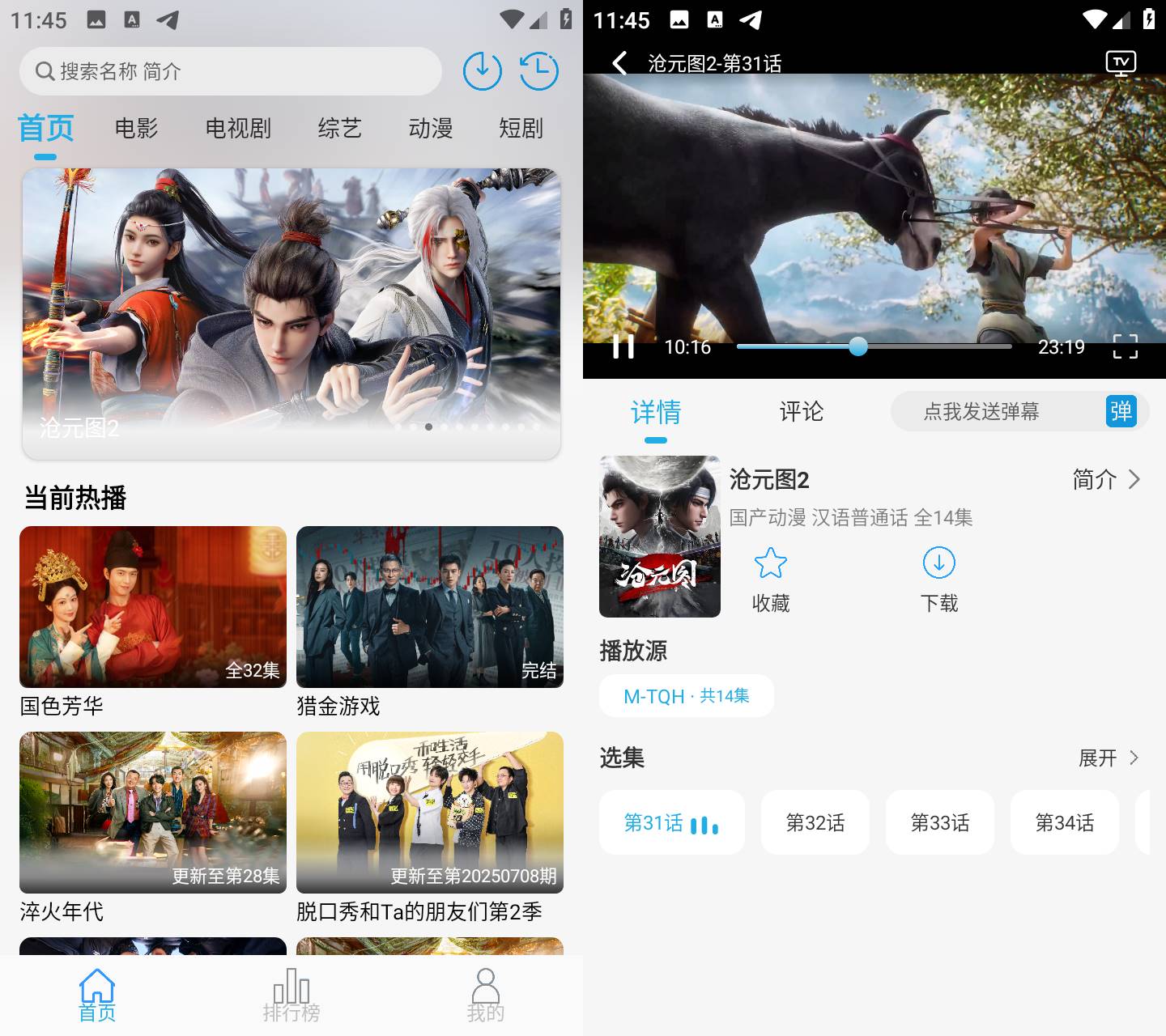 图片[1]-米兔影视 v4.6.3 去更新纯净版