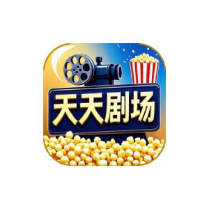 天天剧场 v2.1.0 纯净版-