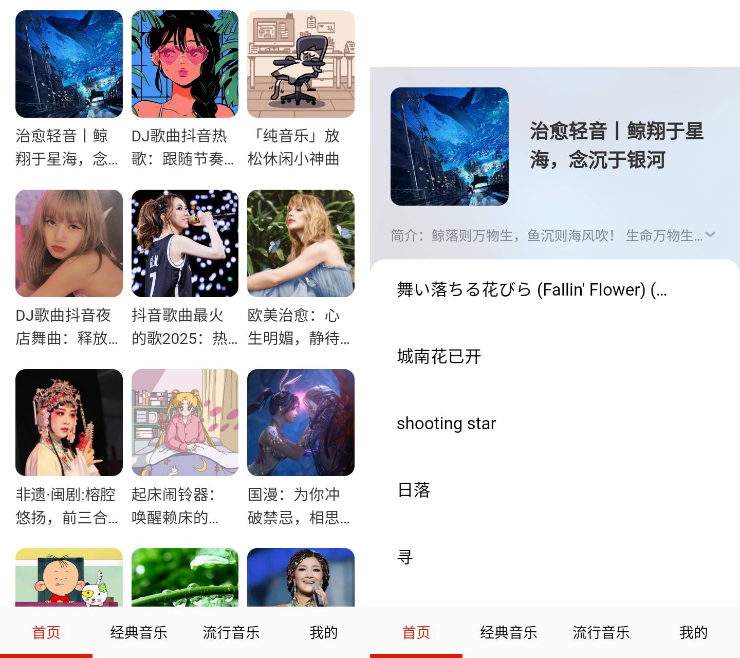 图片[1]-免费畅听音乐 v23.0 无广告纯净版