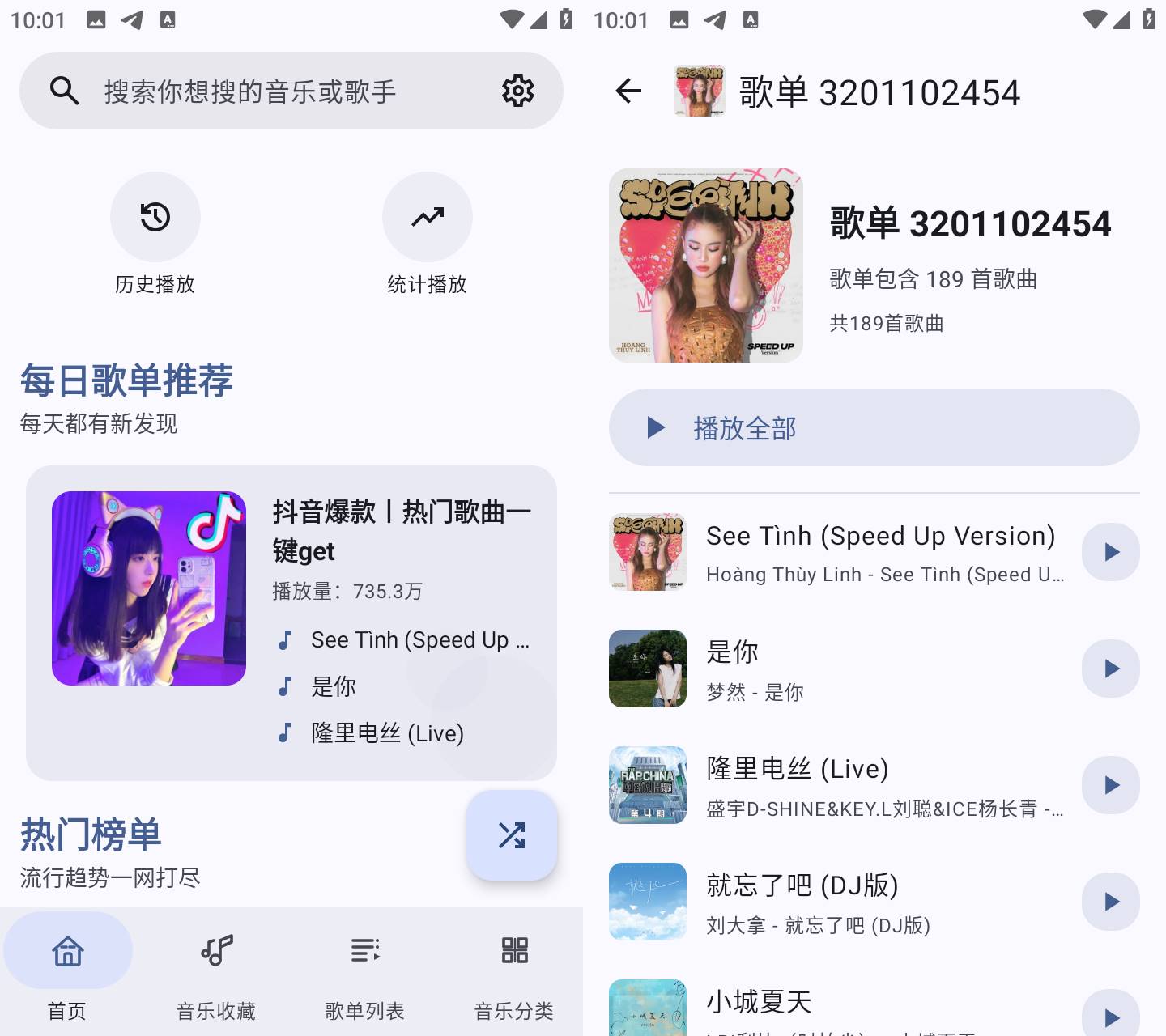 图片[1]-冬瓜音乐 1.0.1 免费听歌下载无广告版