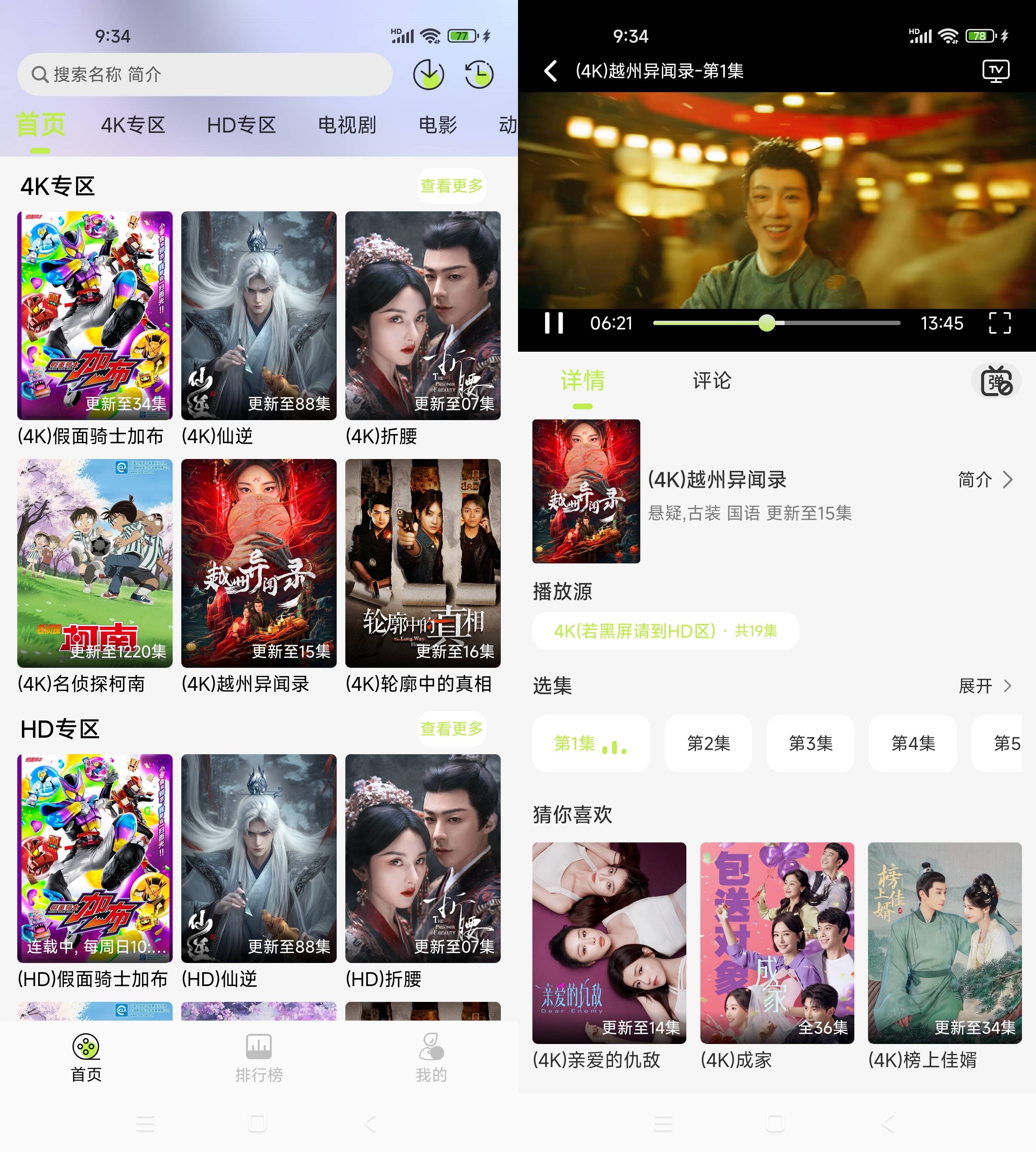 图片[1]-仓鼠4K v4.1.2 去广告纯净版