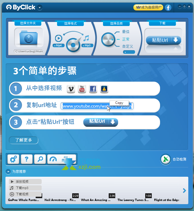 图片[1]-By Click Downloader视频下载器v2.4.23 绿色便携版