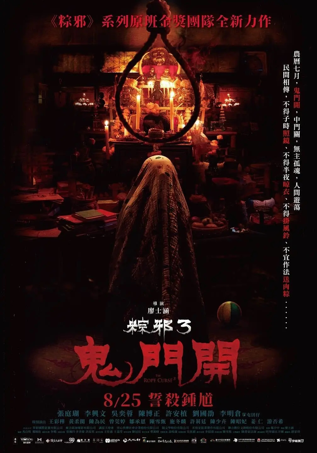 片名:粽邪3、鬼门开-影片感想论坛-影视专区-