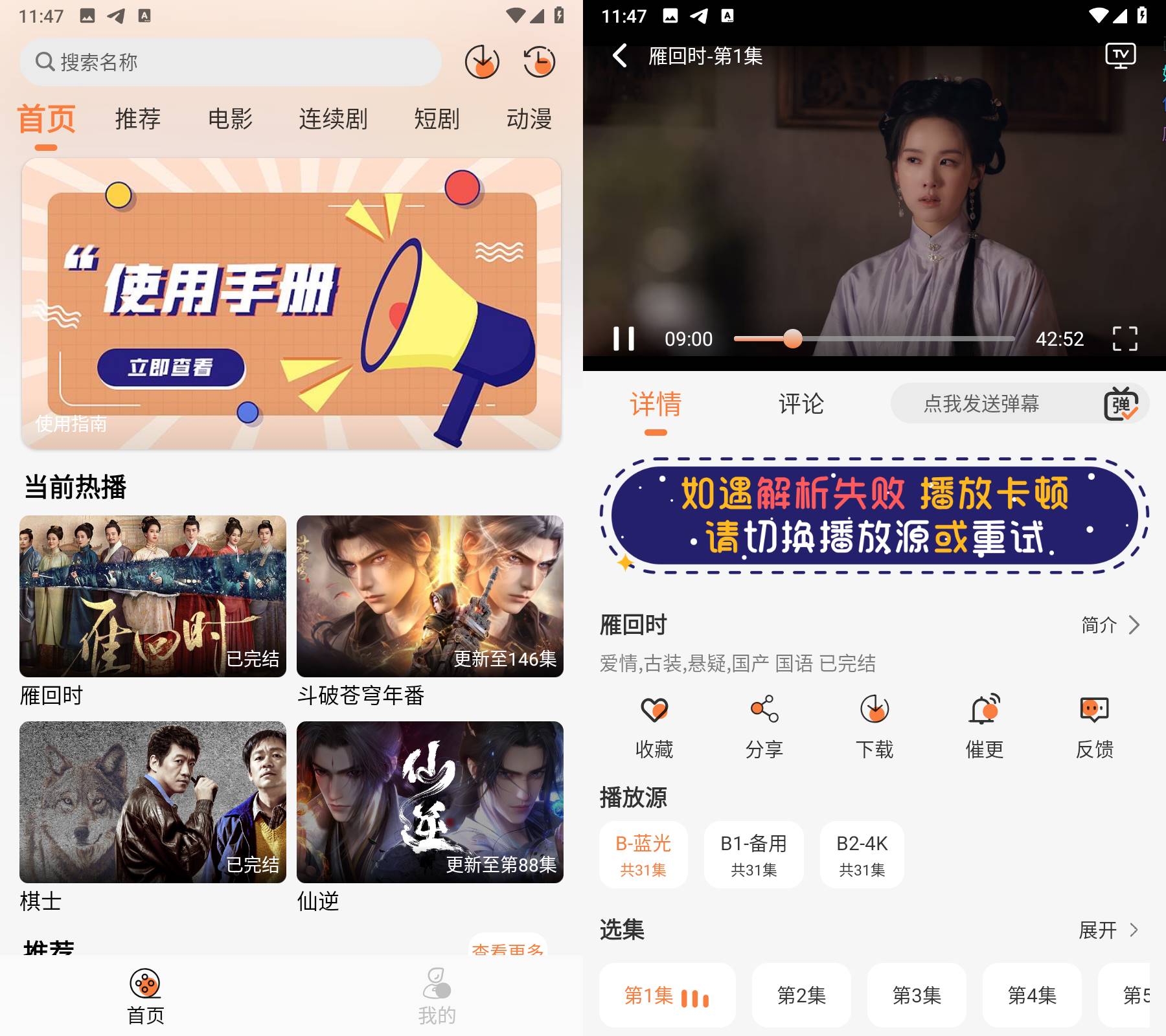 图片[1]-斗量影视 v3.5.6 去广告纯净版