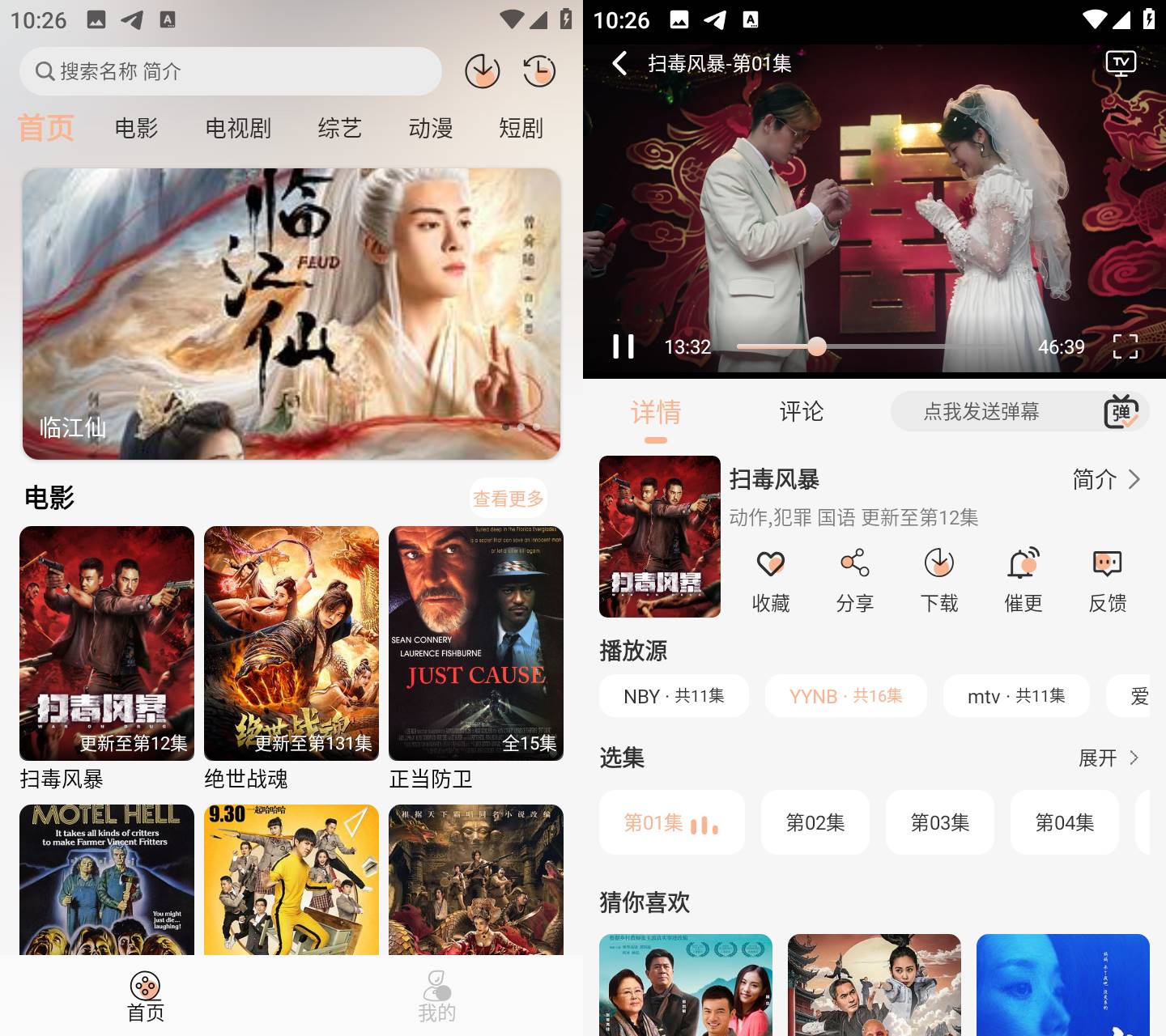图片[1]-4k影视 v1.0.0 无广告多播放源