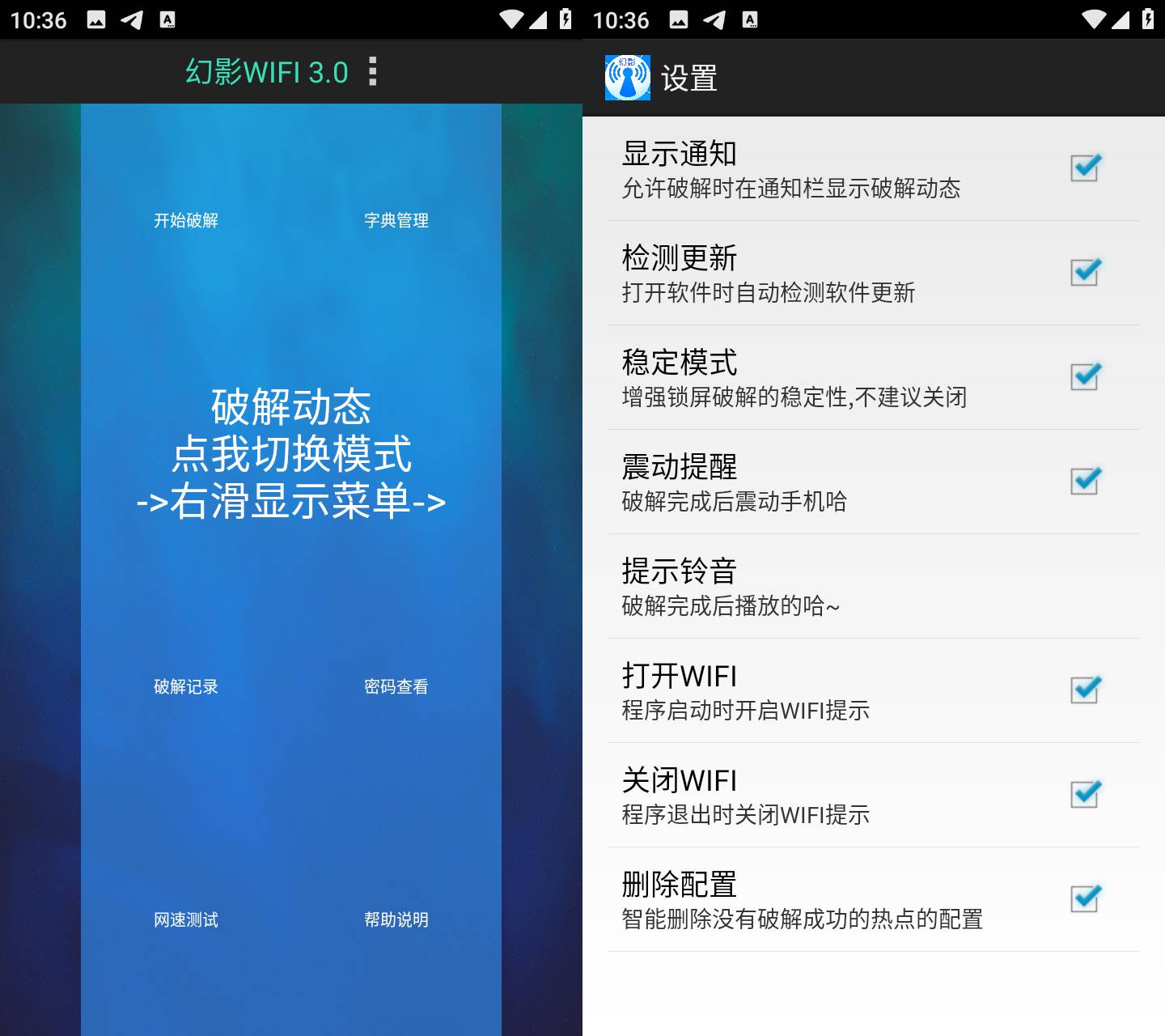图片[1]-幻影WIFI_v3.0 暴力突破WIFI密码限制