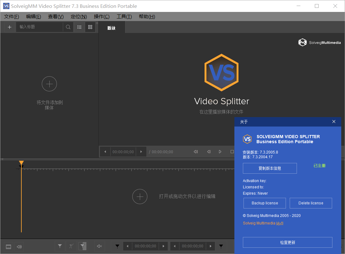 图片[1]-视频剪辑SolveigMM Video 绿色特别版