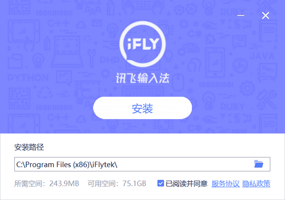 图片[1]-讯飞输入法 v3.0.1742 绿色便携版