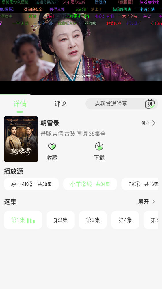 图片[2]-小羊4K v4.0.0 解锁版