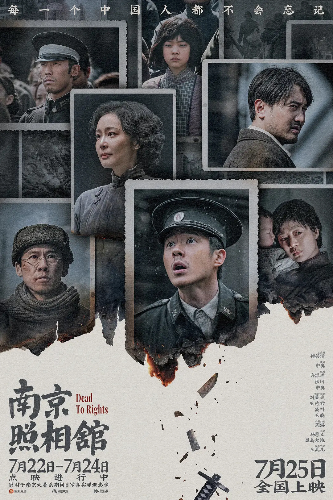 片名:南京照相馆-影片感想论坛-影视专区-