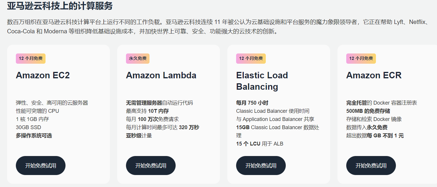 如何用200美元抵扣金快速部署Amazon RDS数据库-