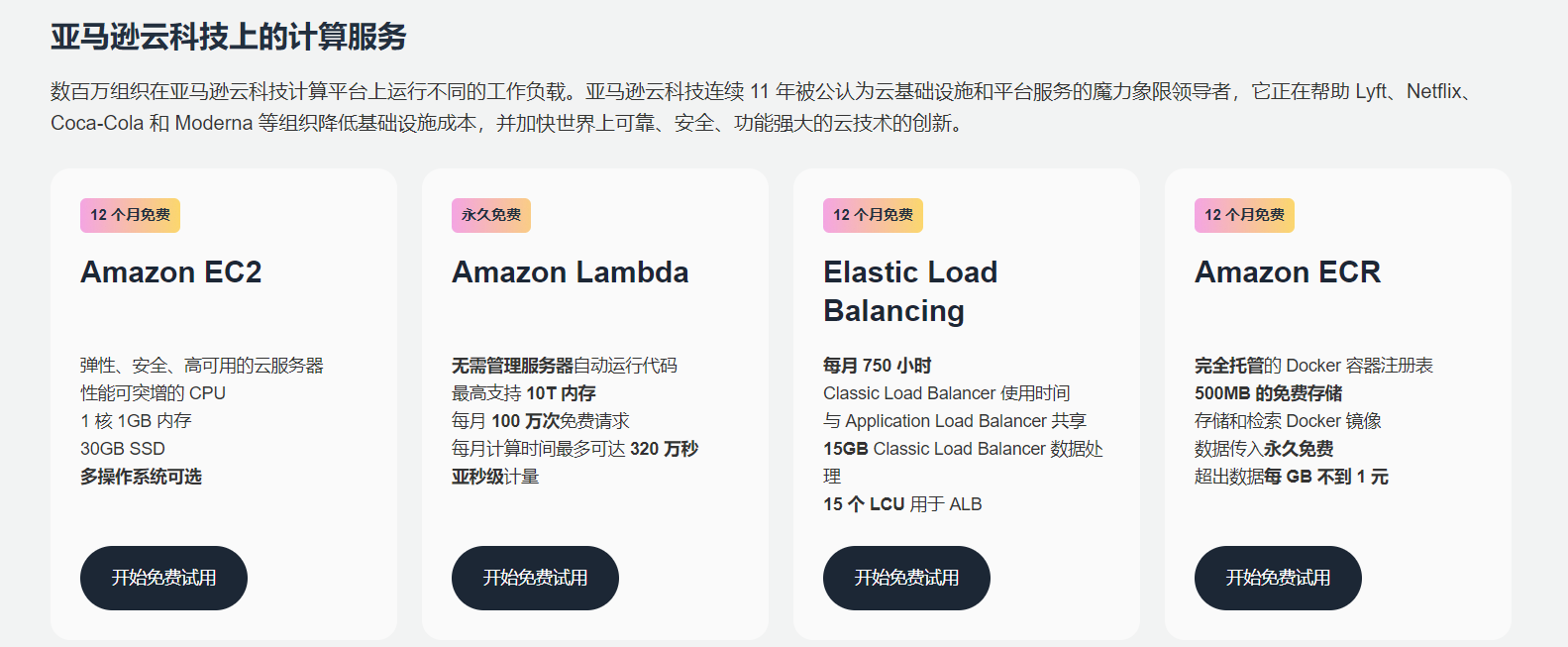 Amazon Lambda：无服务器计算的革命性突破-