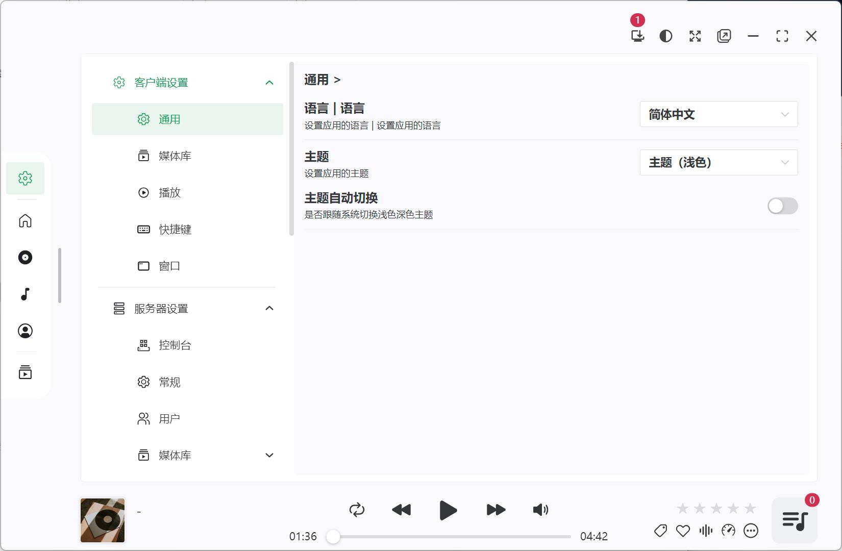 图片[1]-NSMusicS音乐播放器v2.0.1绿色便携版