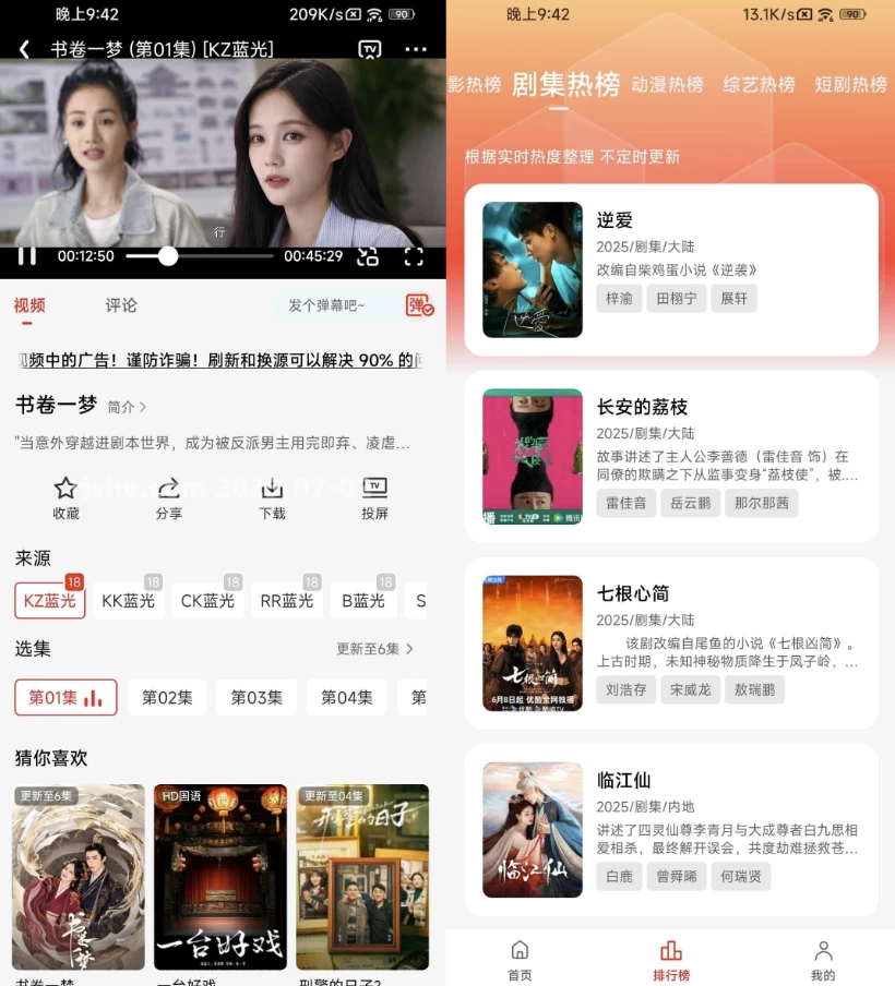 图片[1]-电影天堂 v8.0.1.5 高级版