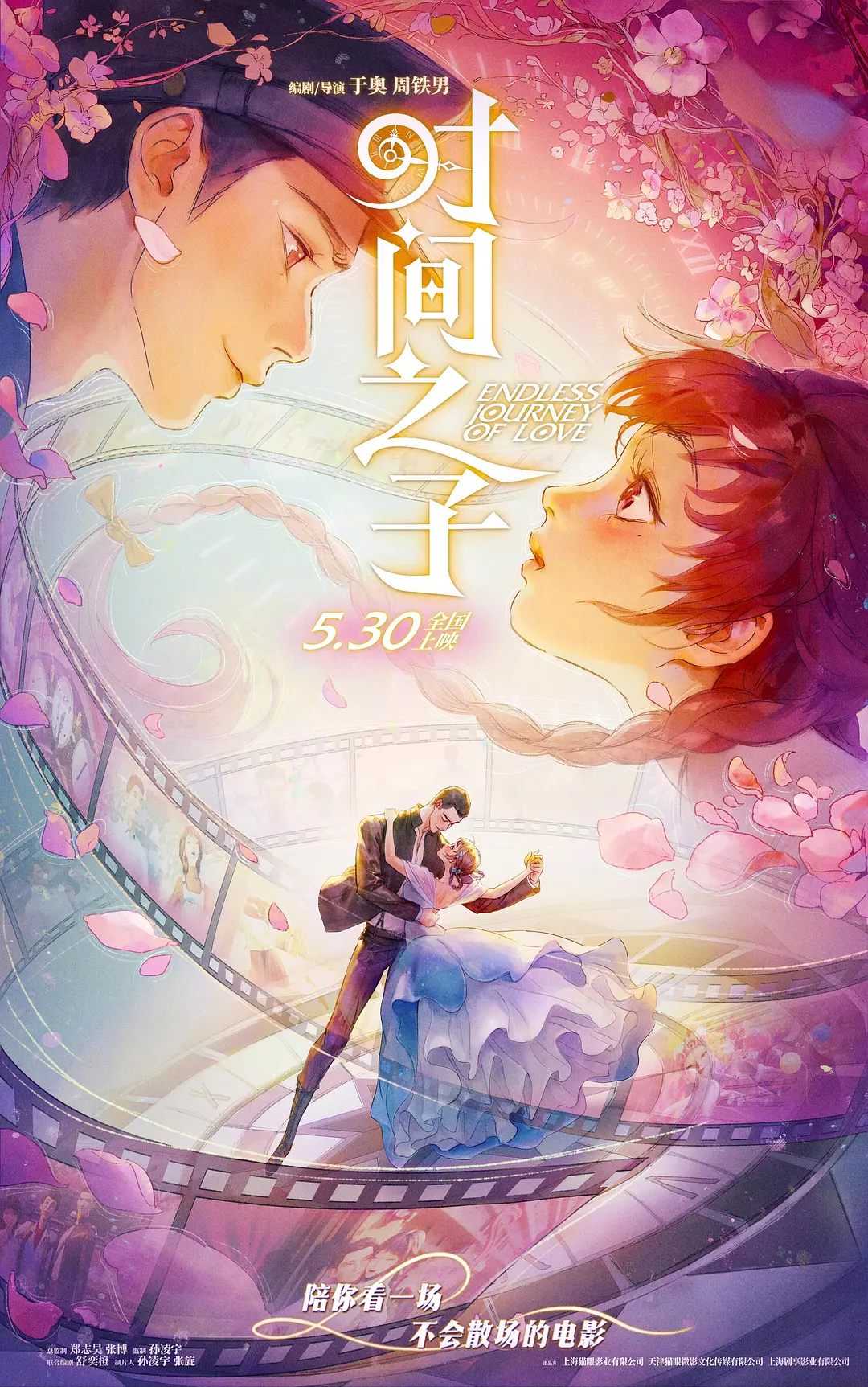 片名:时间之子-影片感想论坛-影视专区-