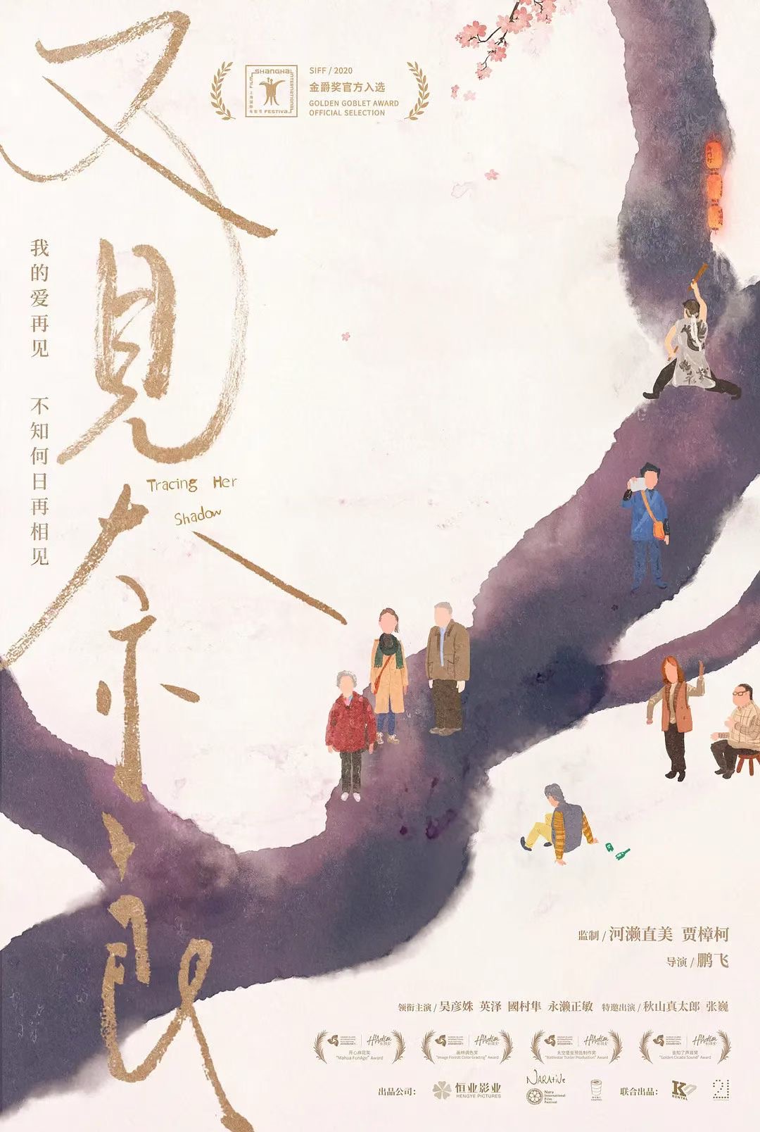 片名:又见奈良-影片感想论坛-影视专区-