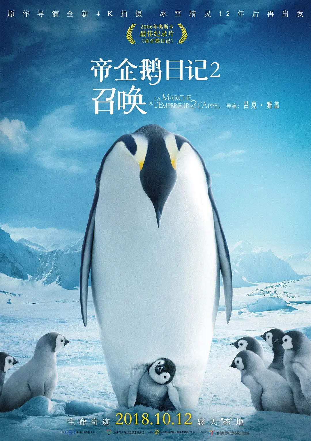 片名:帝企鹅日记2、召唤-影片感想论坛-影视专区-