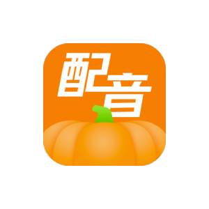 南瓜配音 v2.1.4 无广告纯净版-