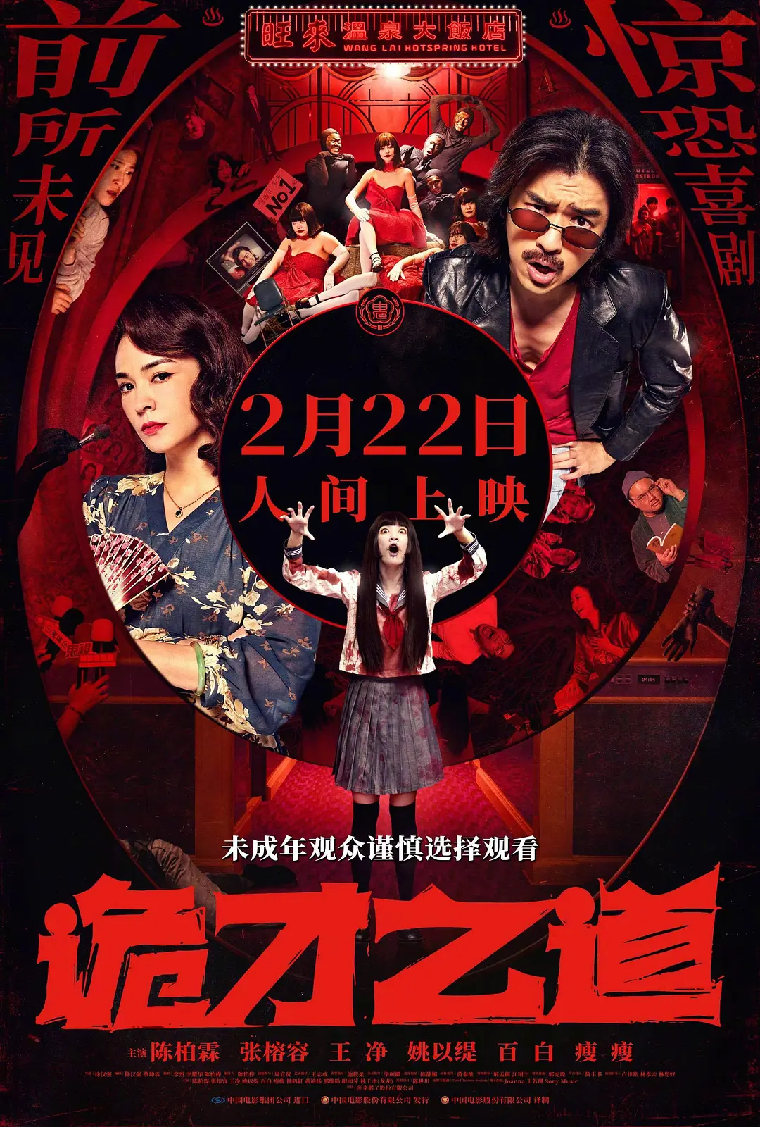 片名:诡才之道-影片感想论坛-影视专区-