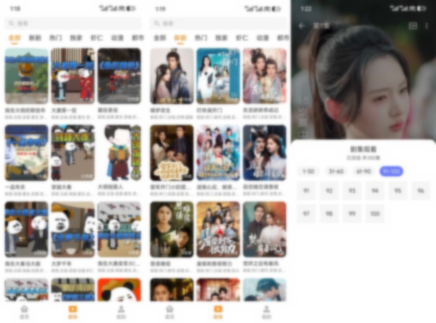 图片[1]-碎片剧场 v1.0.10 热门短剧免费看 高级版