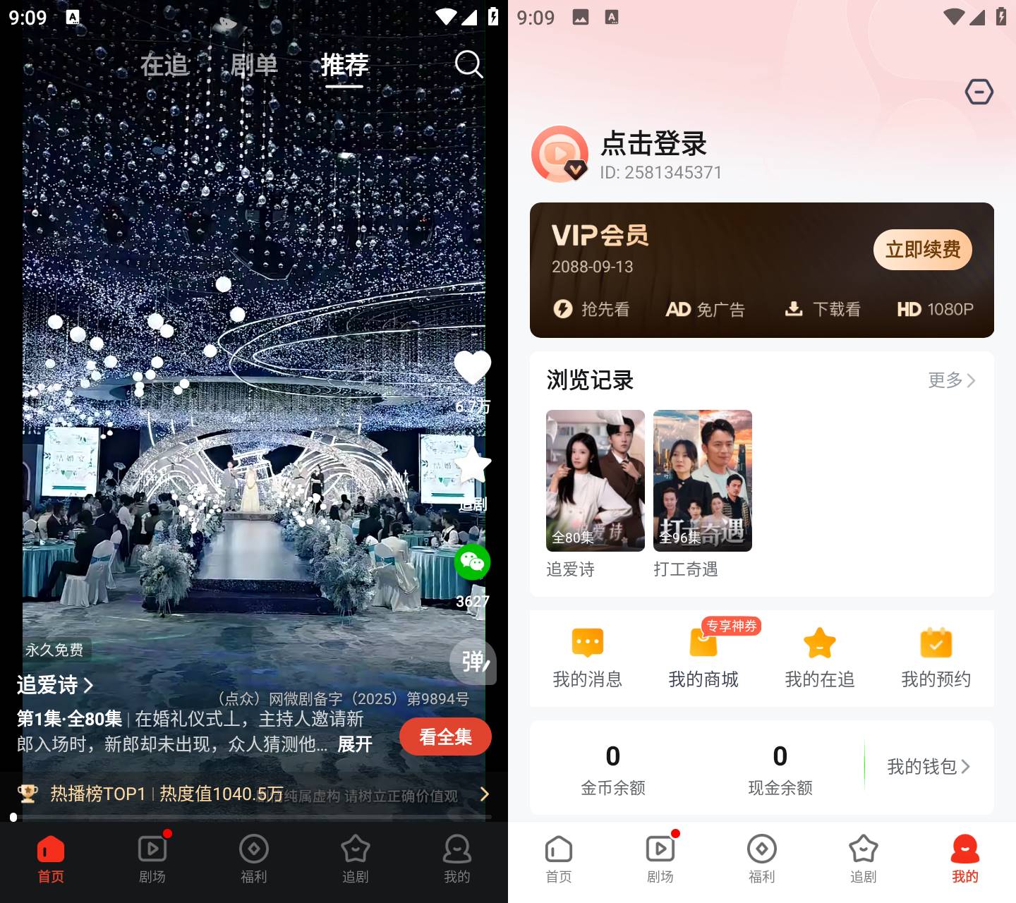 图片[1]-河马剧场 v2.13.1 解锁会员版
