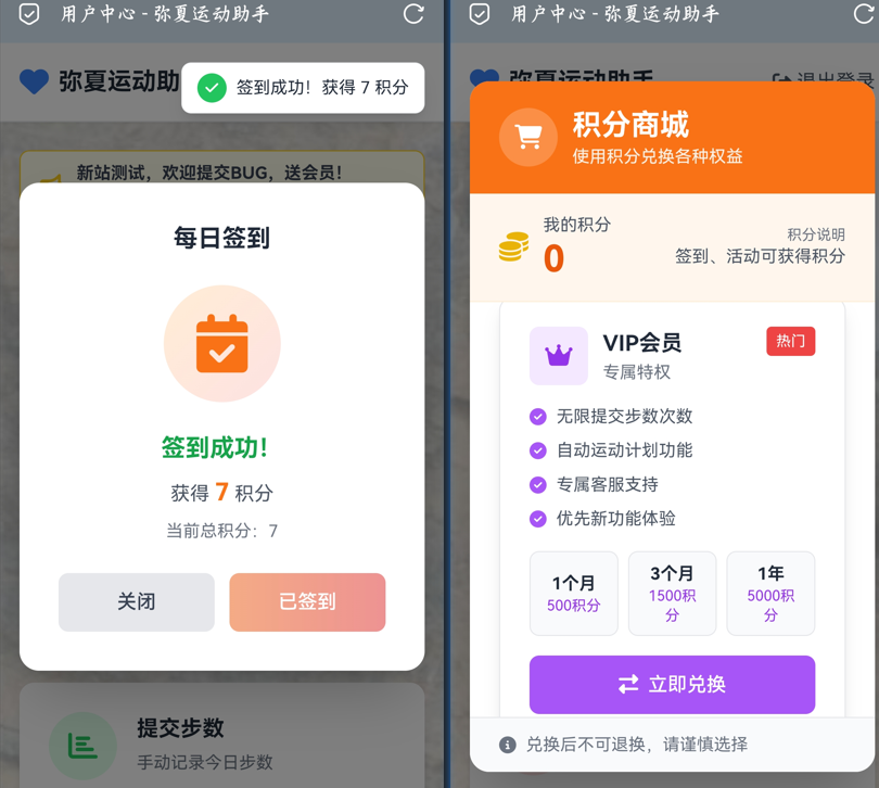 图片[9]-最新微信支付宝运动步数修改方法教程无需下载软件-