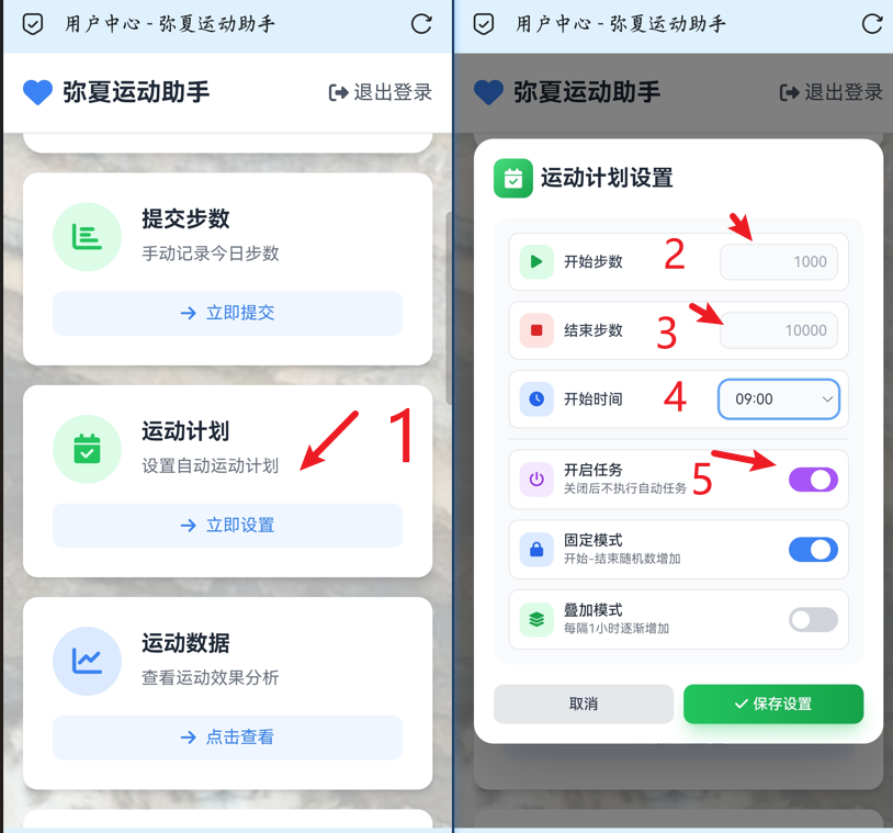图片[8]-最新微信支付宝运动步数修改方法教程无需下载软件-