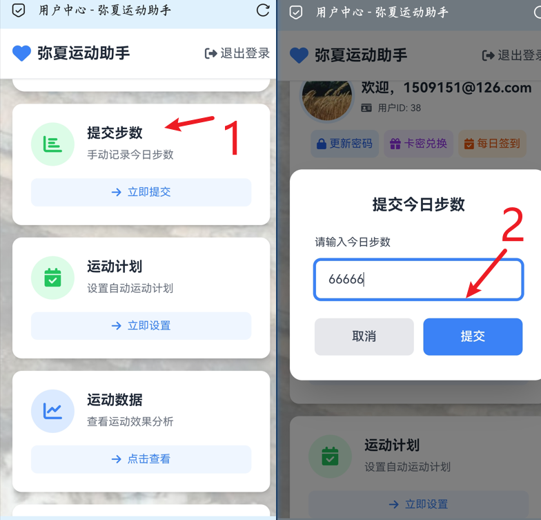 图片[7]-最新微信支付宝运动步数修改方法教程无需下载软件-