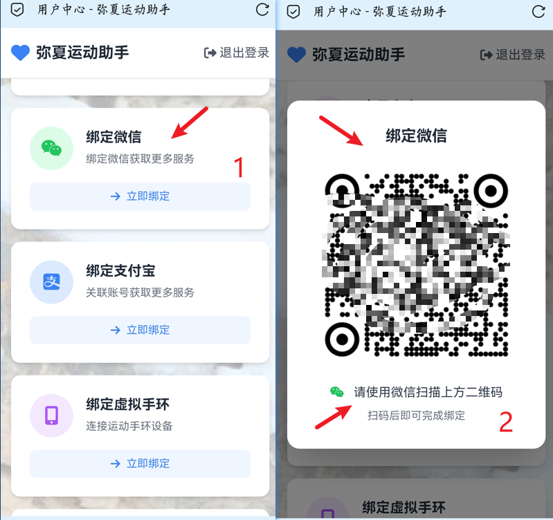 图片[6]-最新微信支付宝运动步数修改方法教程无需下载软件-