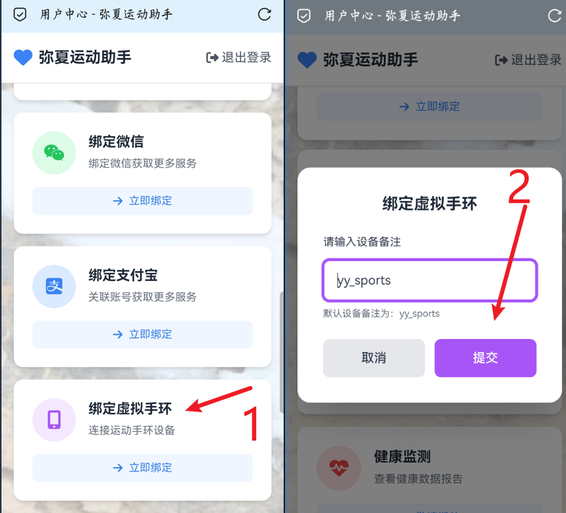 图片[5]-最新微信支付宝运动步数修改方法教程无需下载软件-