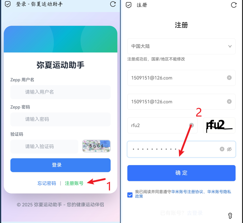 图片[2]-最新微信支付宝运动步数修改方法教程无需下载软件-