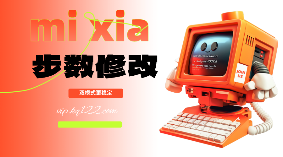 最新微信支付宝运动步数修改方法教程无需下载软件-