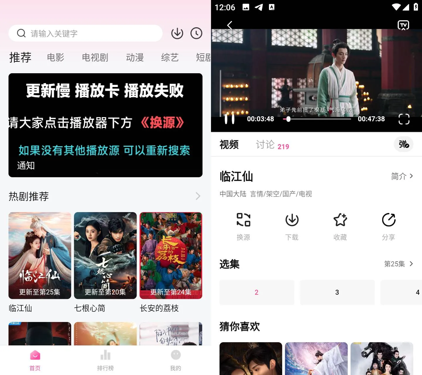 图片[1]-追剧喵 v3.2.0 去广告纯净版