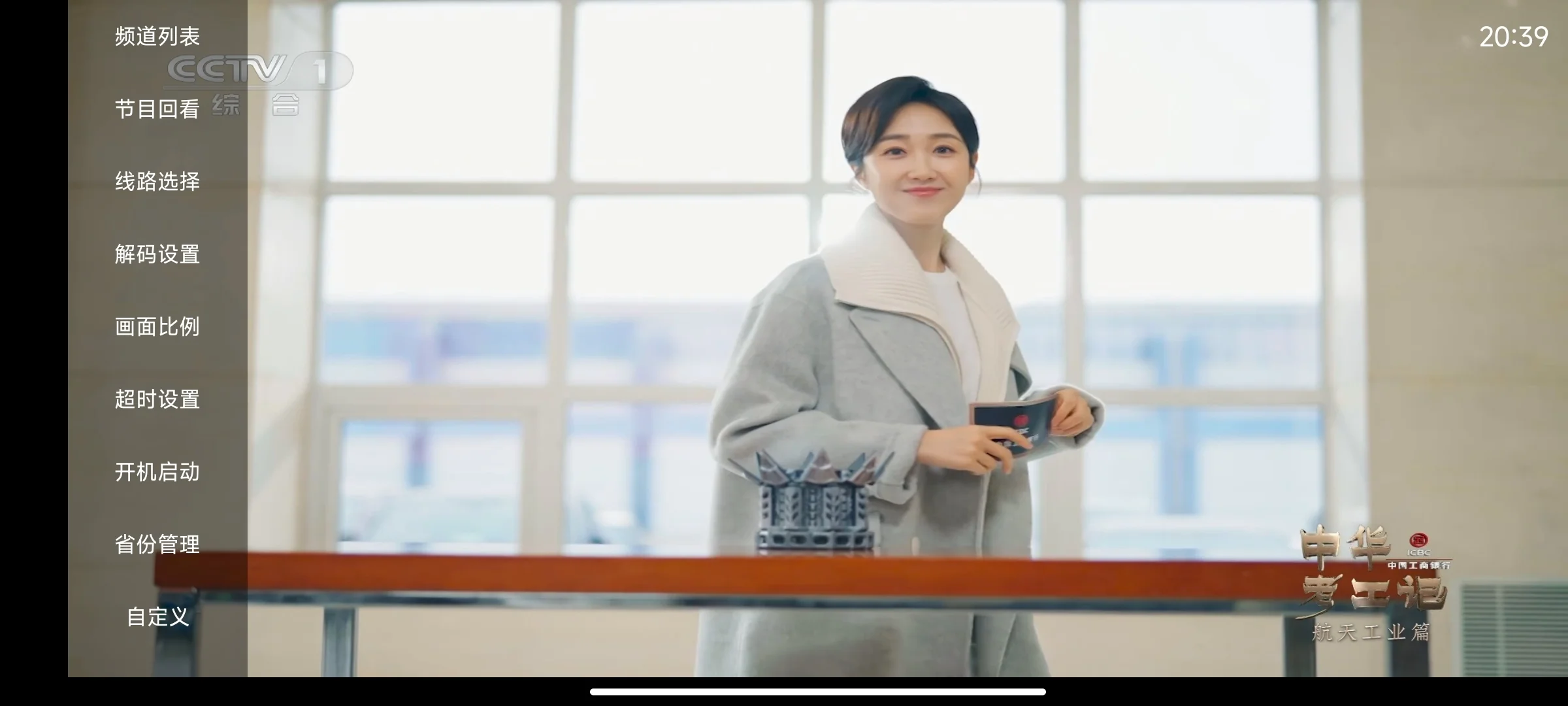 图片[1]-乐看电视TV盒子 v1.0.4 纯净版