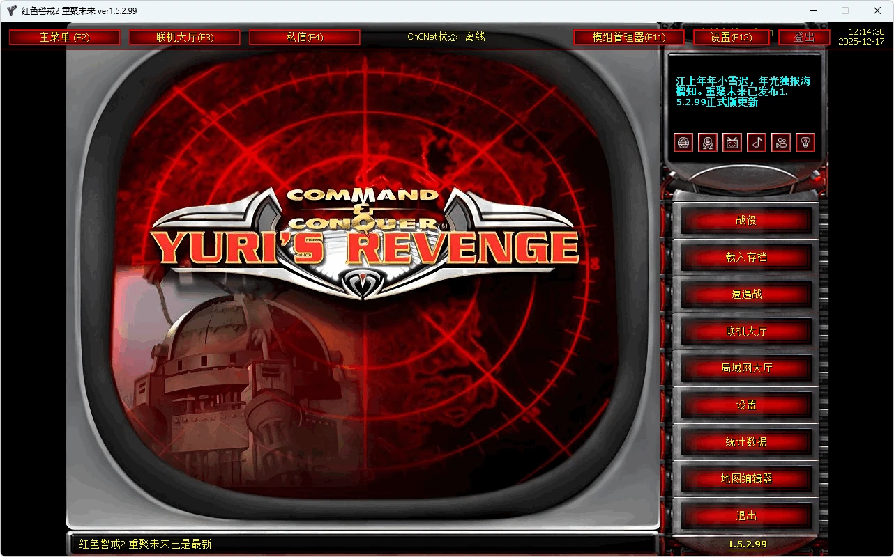 图片[1]-红色警戒2 第三方客户端 | 重聚未来 (v1.5.2.99)支持Win7 SP1-Win11