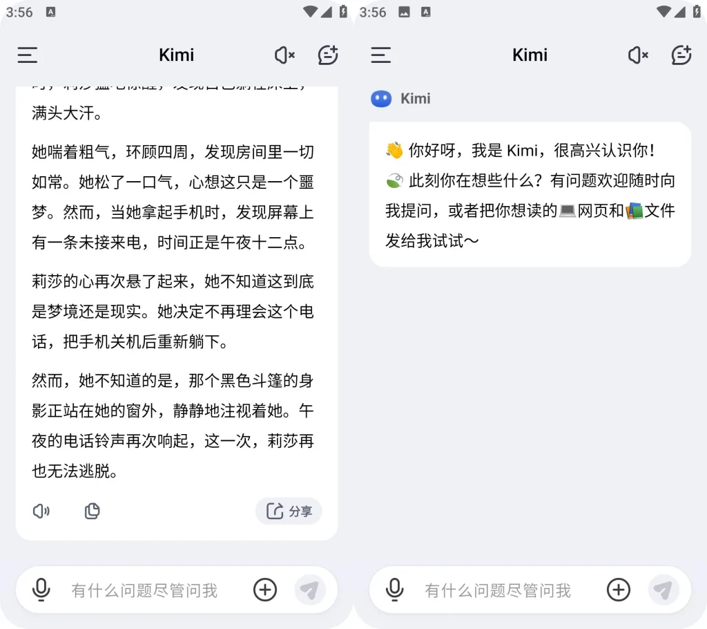图片[1]-Chat kimi v2.6.1国内最强大的Ai支持语音 高级版