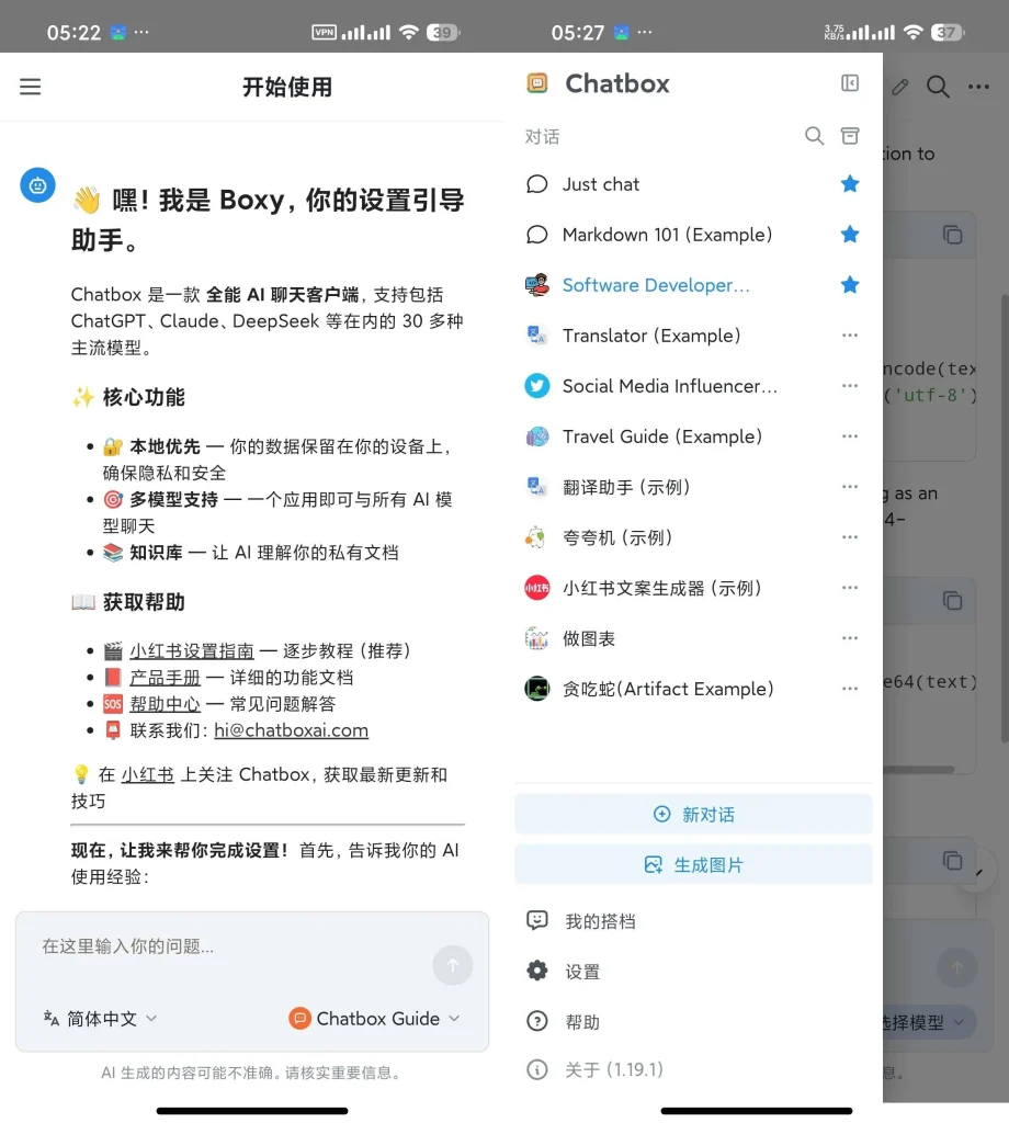 图片[1]-Chatbox_v1.19.1 集全球顶级AI模型 高级版