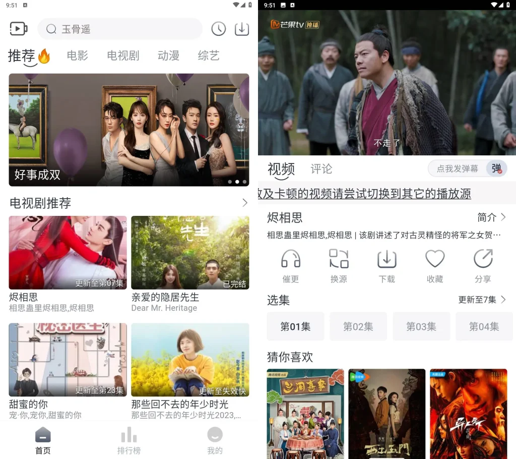 图片[1]-追忆影视4K v2.6.0(26) 去广告纯净版